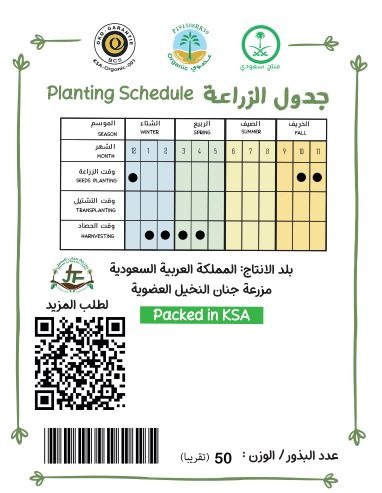 بذور فلفل حار كرزي (عضوي)