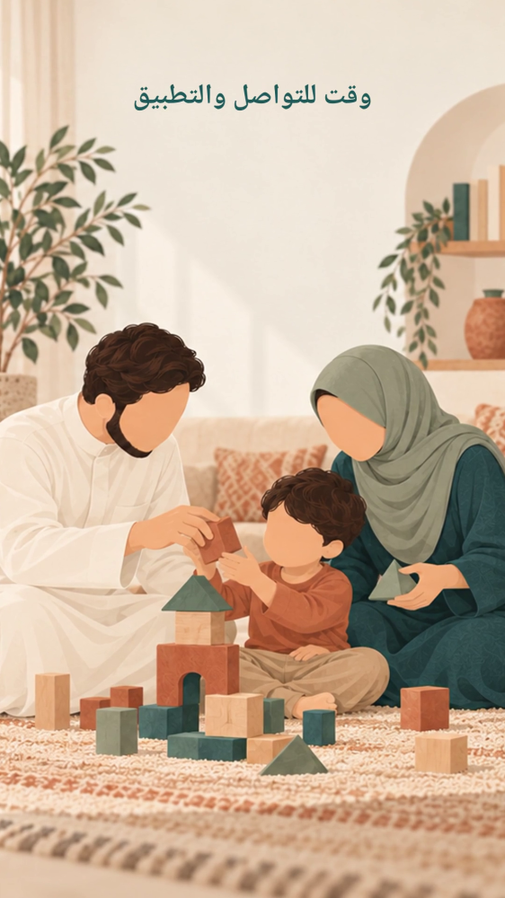 ٣٠ تطبيقا تربويا تقربك من طفلك