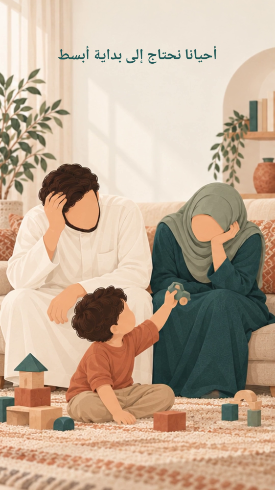 ٣٠ تطبيقا تربويا تقربك من طفلك