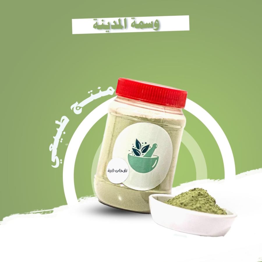 وسمة