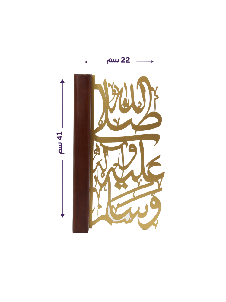 مجسم ذكر الحبيب ﷺ