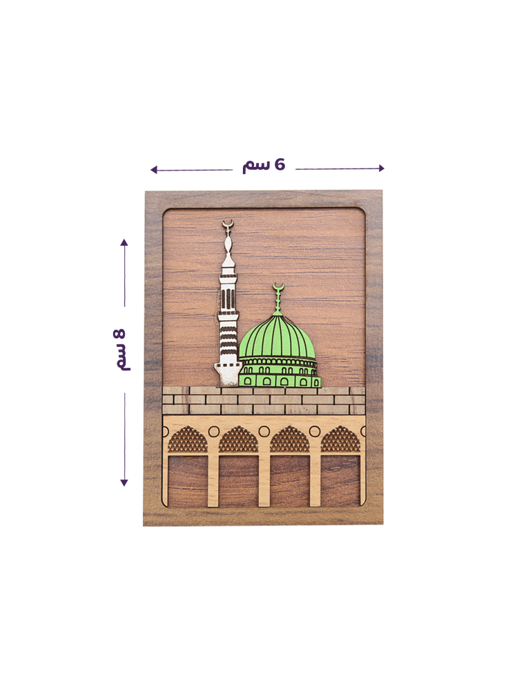 Old Haram Magnet