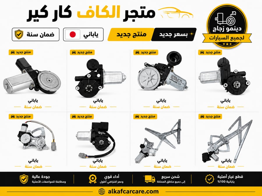 مكينة زجاج أمامي يمين عادي - تويوتا يارس 2006-2013 | ياباني الصنع