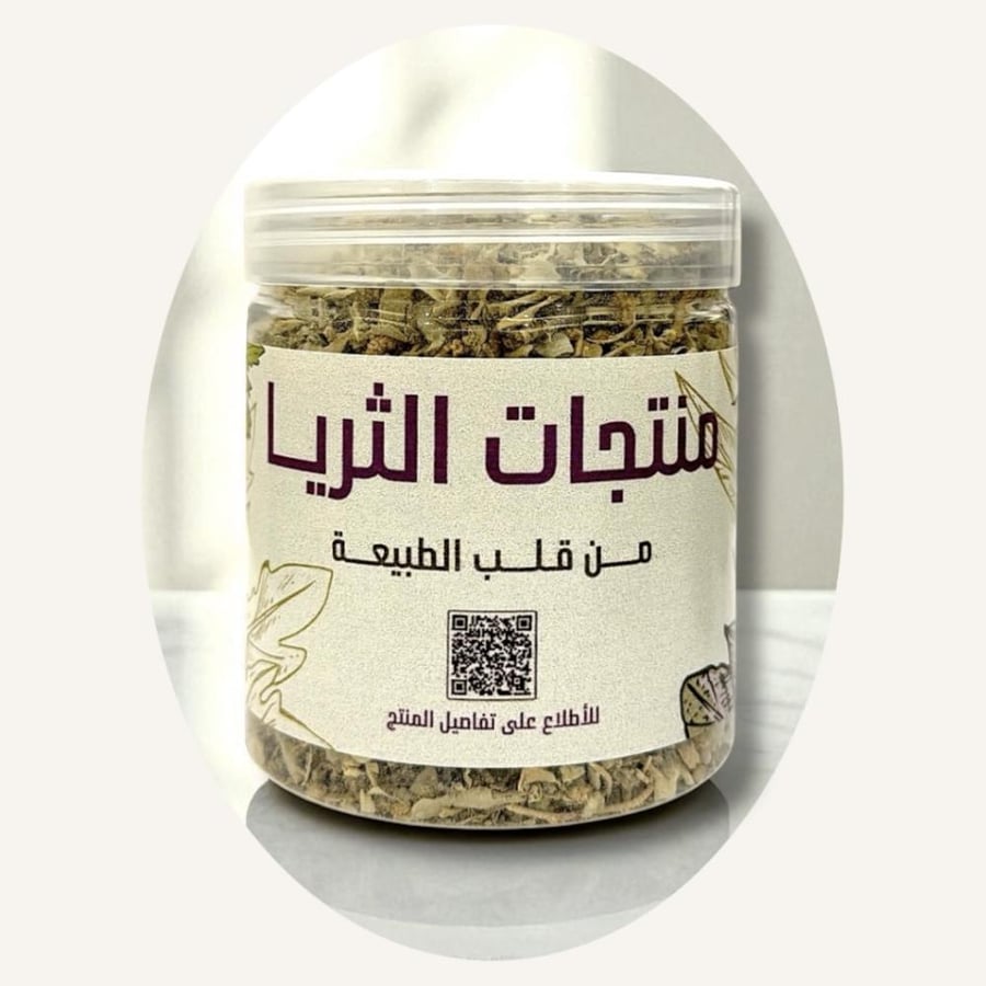 القطف المالح