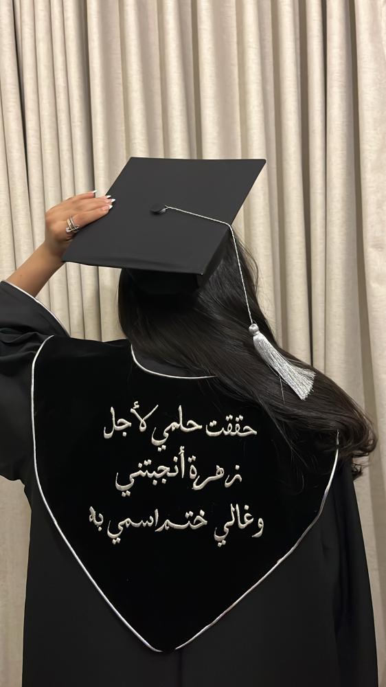 عبايه تخرج اسود