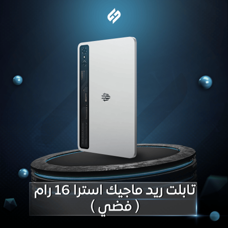 تابلت ريد ماجيك استرا 2 ( فضي ) 16 رام نسحة صينية