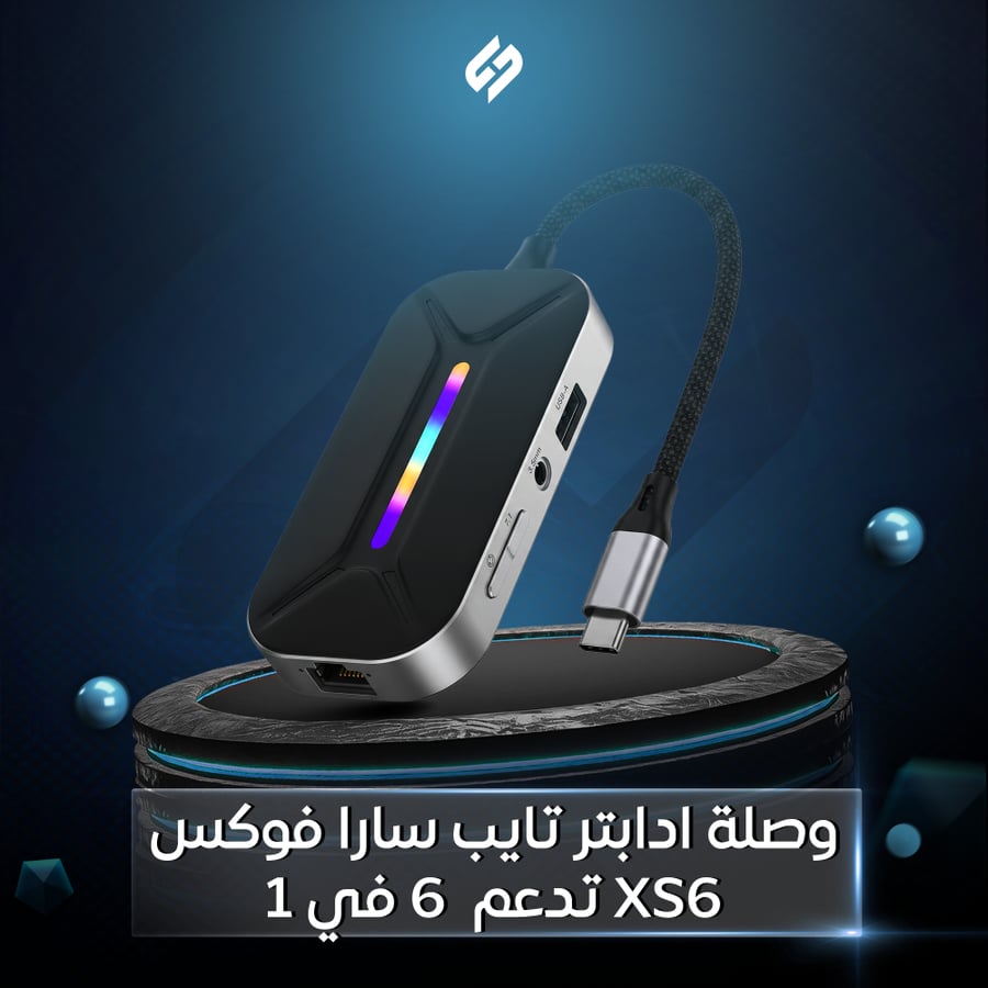 ادابتر Sarafox XS6 Pro 6-in-1 USB-C Gaming Hub