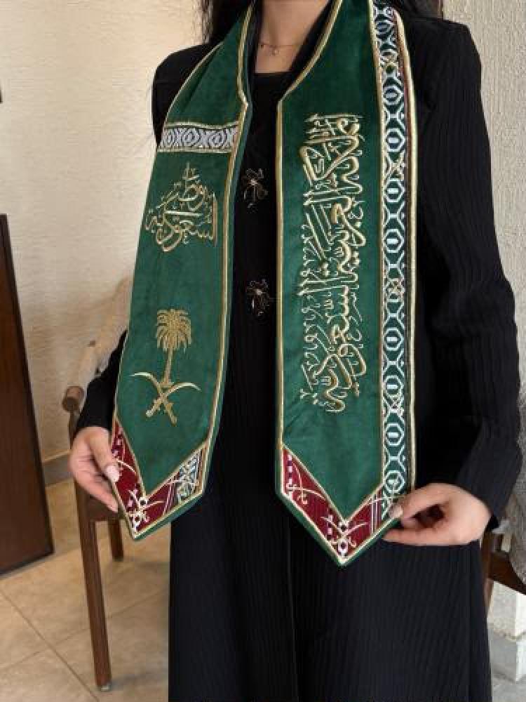 وشاح اليوم الوطني