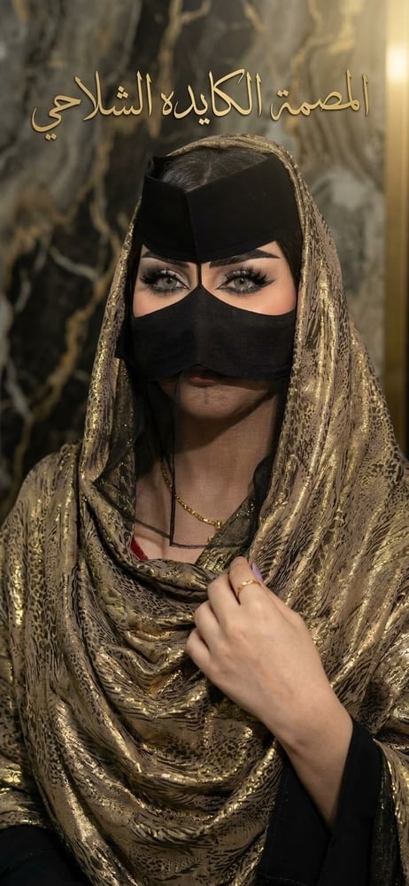 ‏برقع ترف