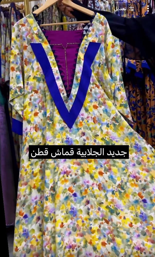‏الجلابية قطن مع الطرحة