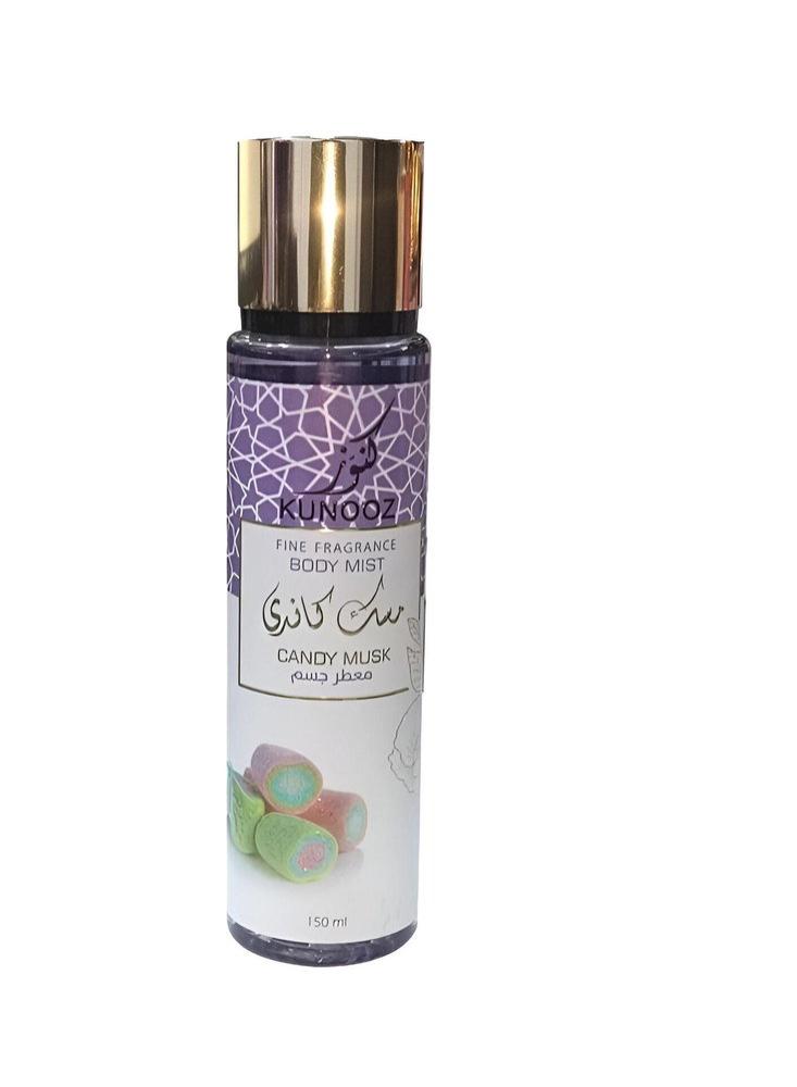 كنوز - معطر جسم مسك كاندي 150 مل