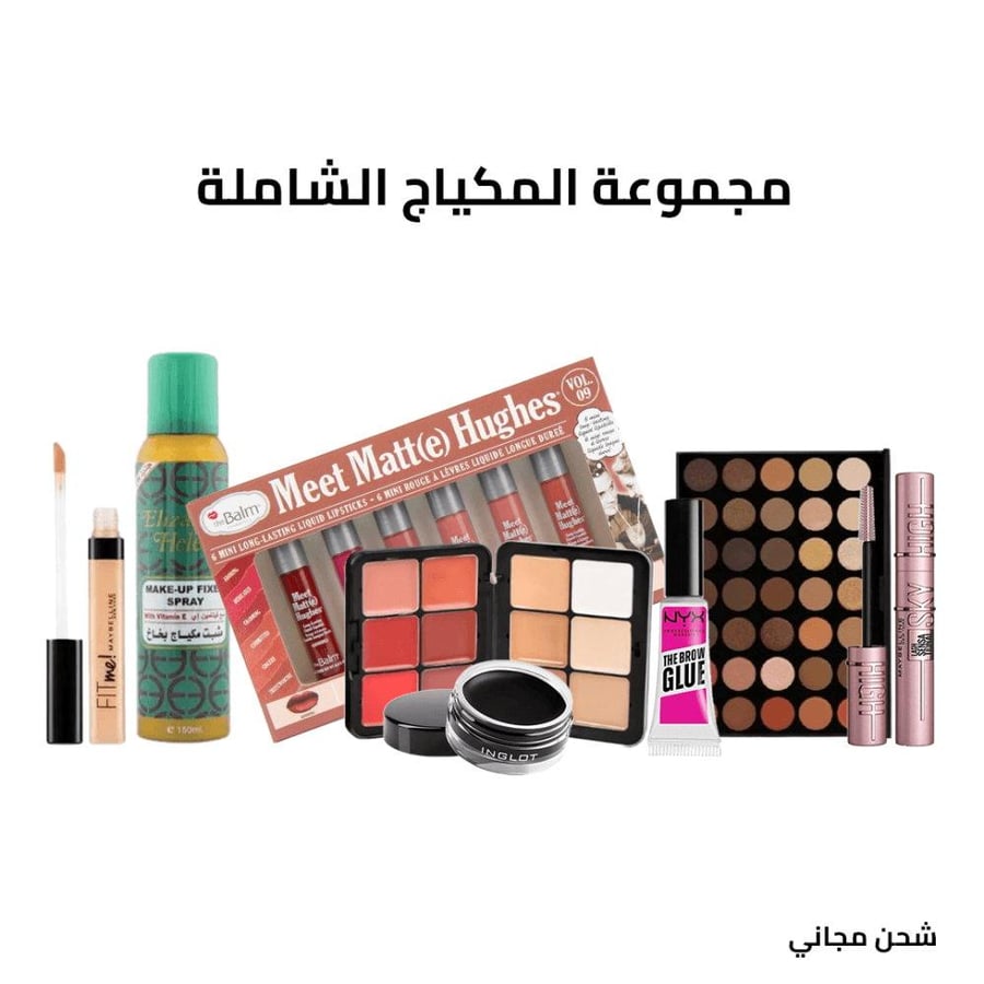 The comprehensive makeup set