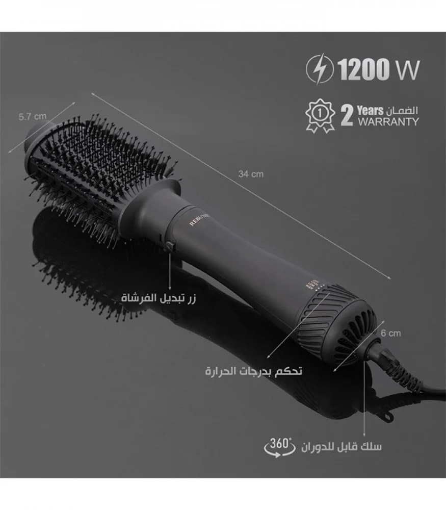 مصفف شعر 2×1 1200واط - RE-2084 من ريبون أسود/أزرق
