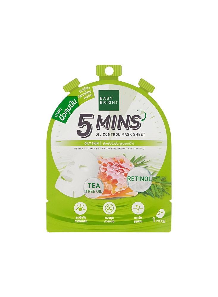 Baby Bright face mask for controlling skin oils 18 grams