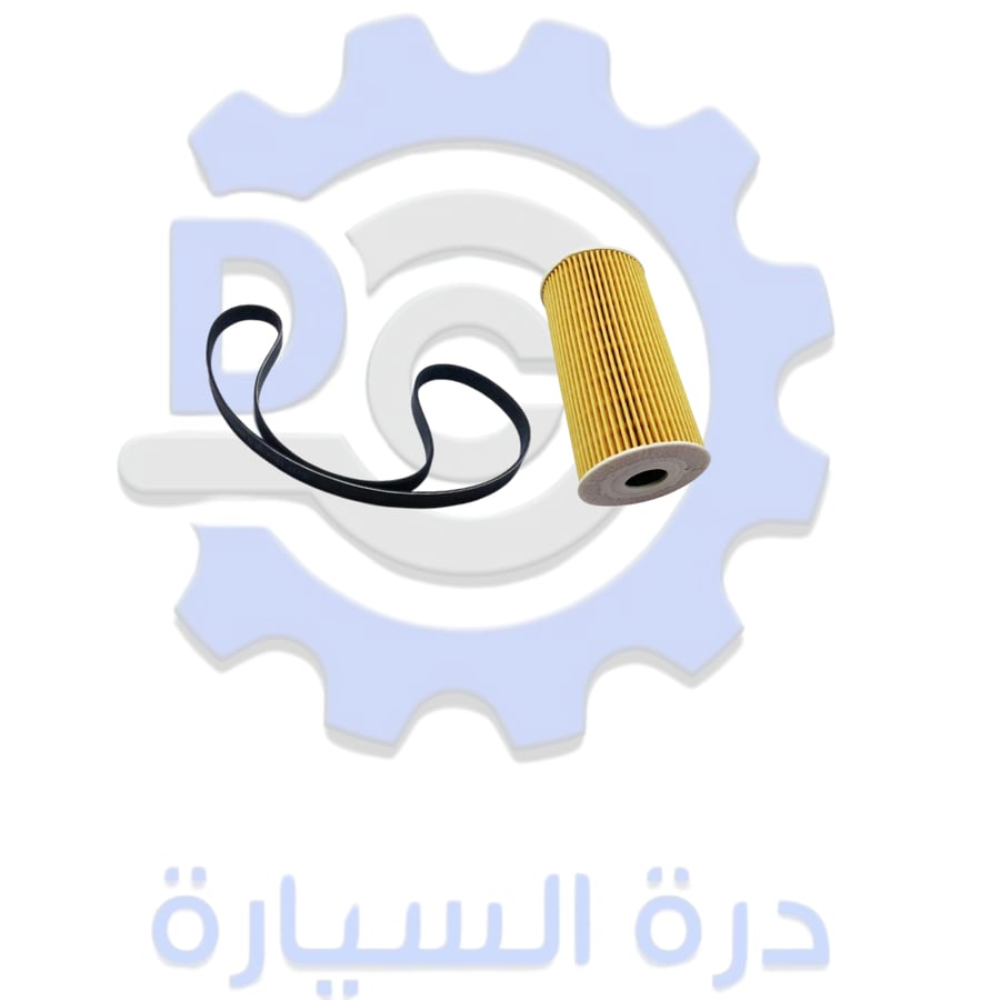 سير مكينة + فلتر زيت ديزل مكينة 2.0/2.2 تجاري