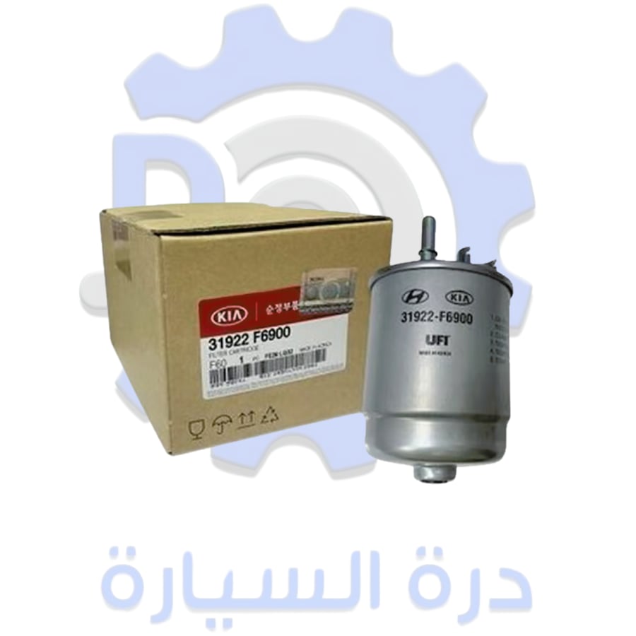 فلتر ديزل كيا كادينزا + ازيرا اصلي