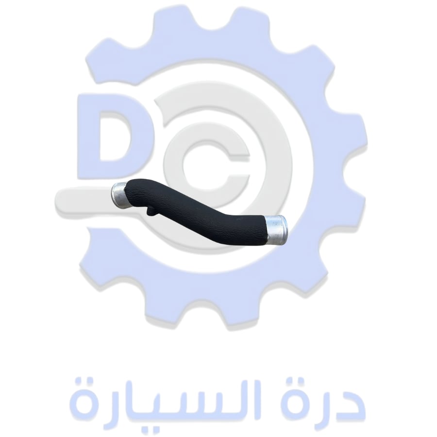 وصلة مبرد تيربو تحت مكينة 1.6/1.7 أصلي