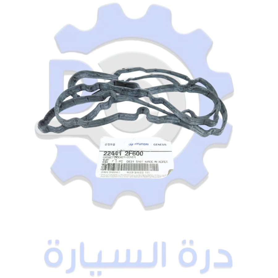 وجه غطاء بلوف ديزل مكينة 2.0