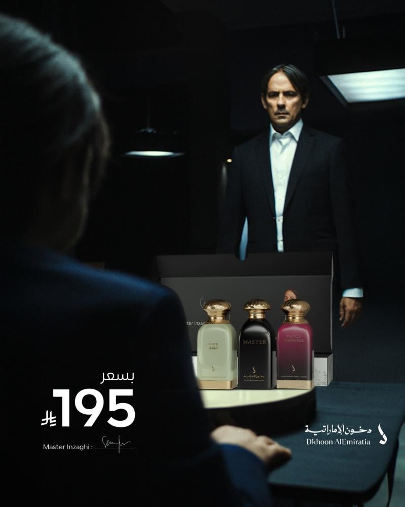 طقم ماستر 2
