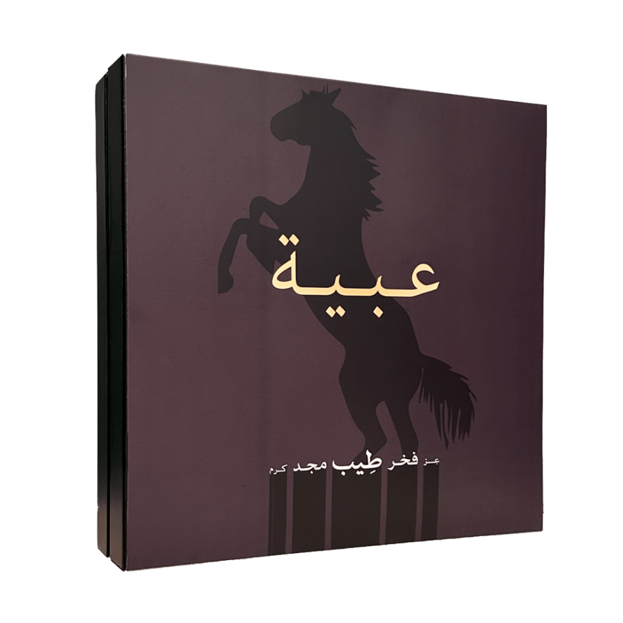 طقم عبـيـة