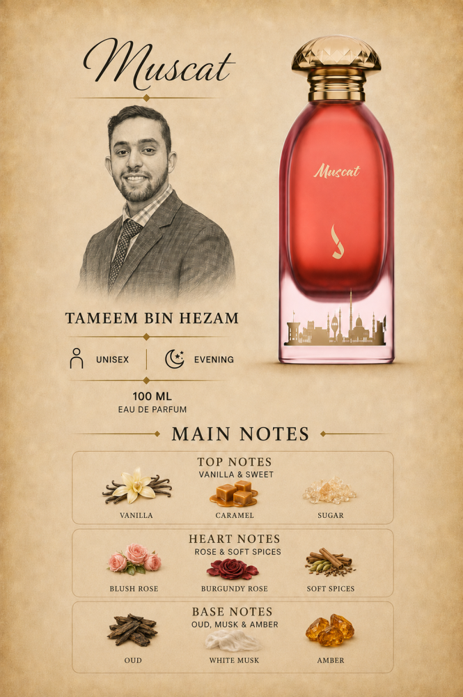 عطر مسقط