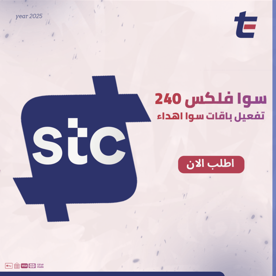 سوا فلكس 240