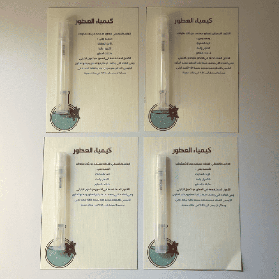 كيمياء العطور