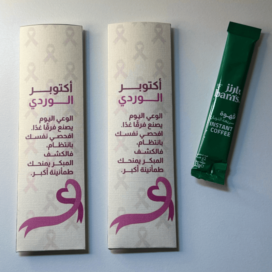 كروت أظرف قهوة اكتوبر الوردي