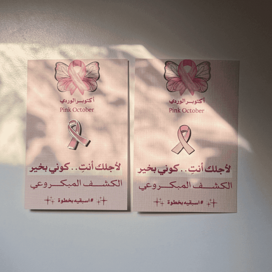 بروش التوعية ️