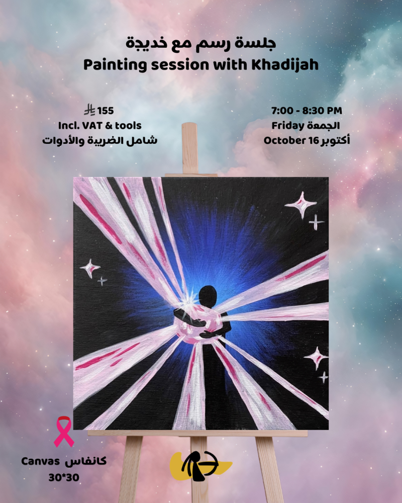 Paint w/ Khadijah [Oct 16]