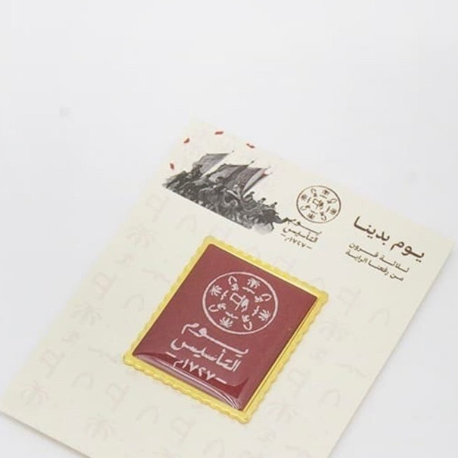 بروش يوم التأسيس