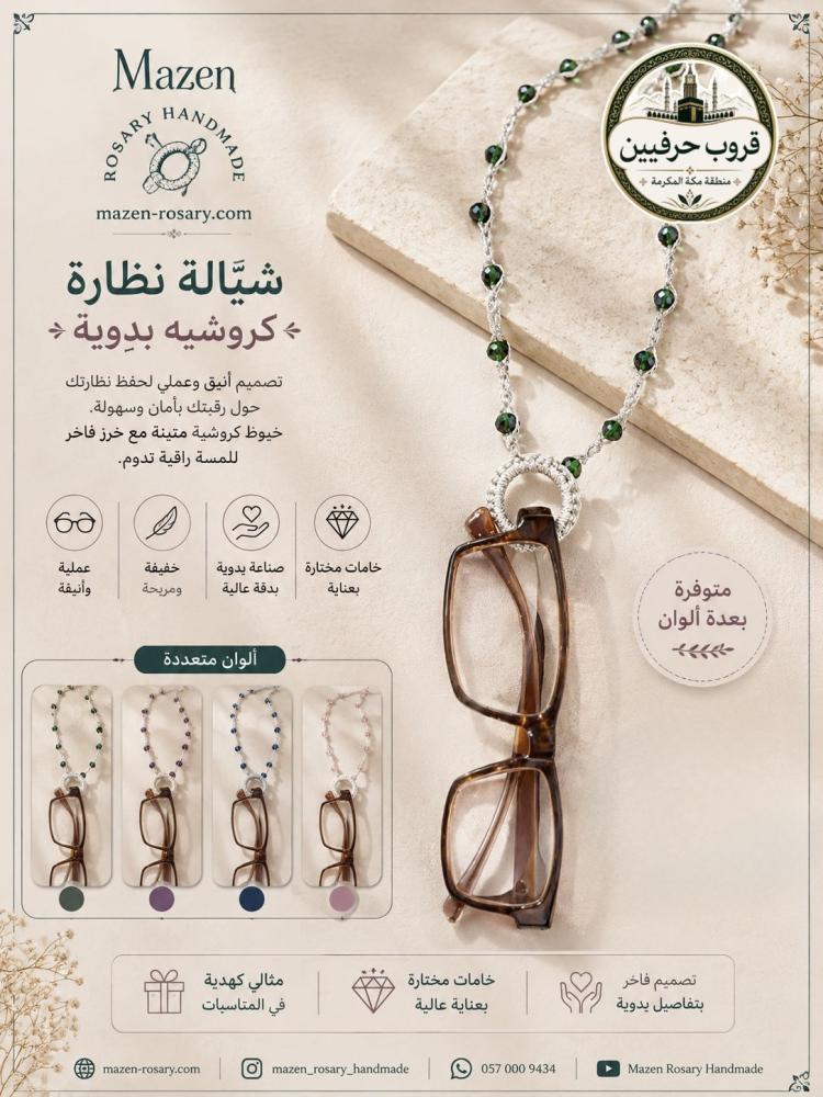 نسيج الجواهر 8