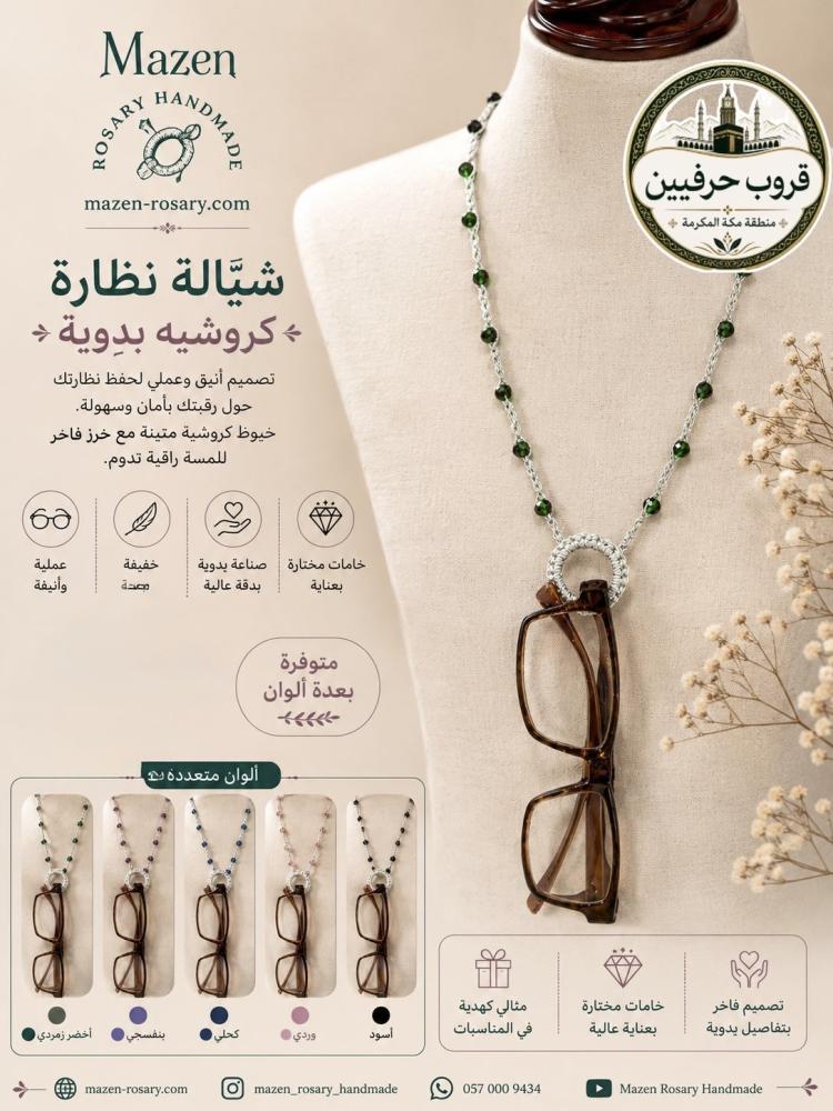 نسيج الجواهر 8