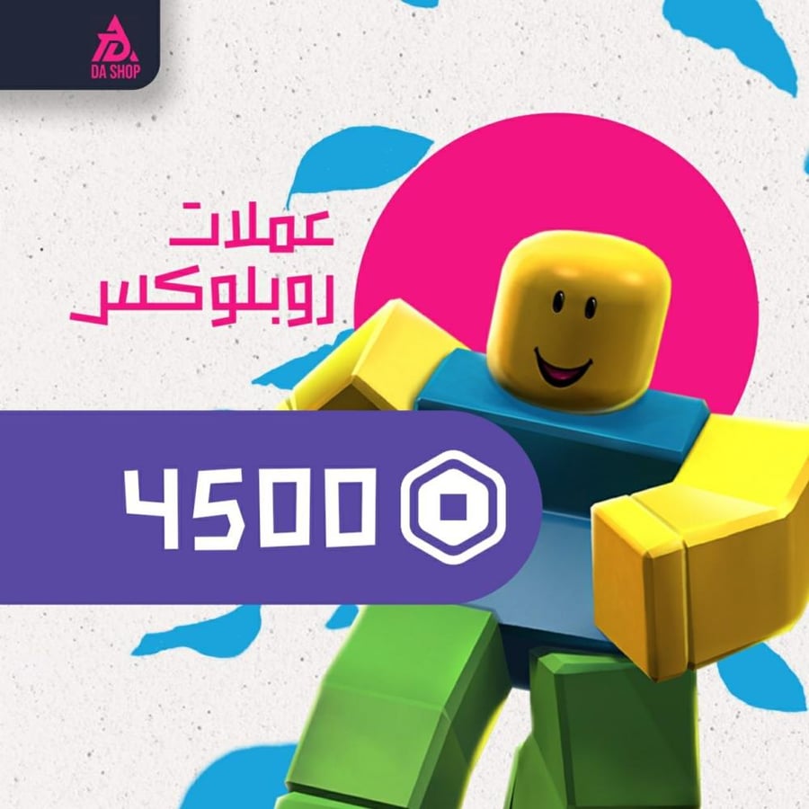 4500 روبلكس