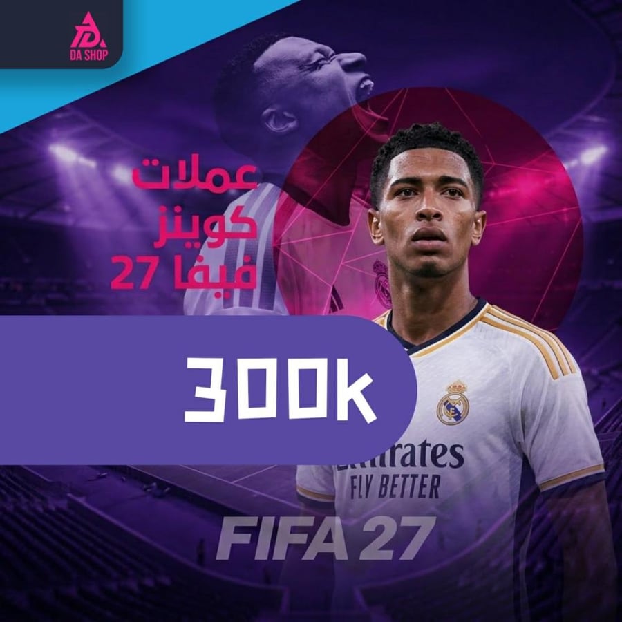 300k كوينز فيفا27