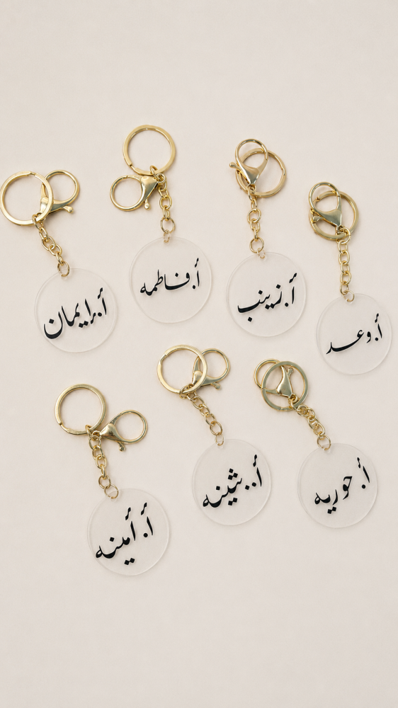 ميدالية باسم