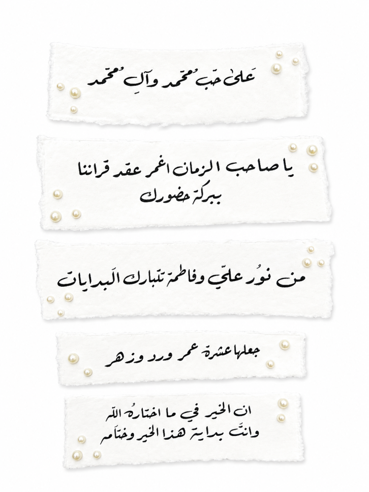 قصاصات