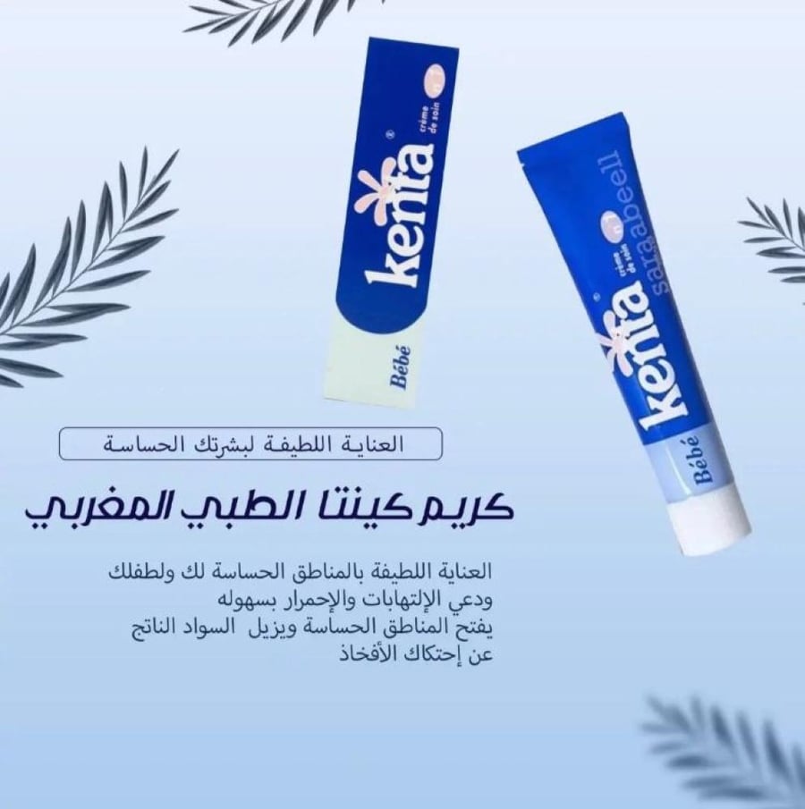 كريم كنتا المغربي الاصلي
