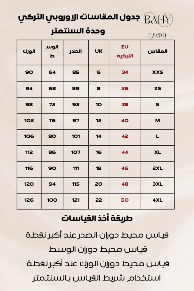 فستان سهرة