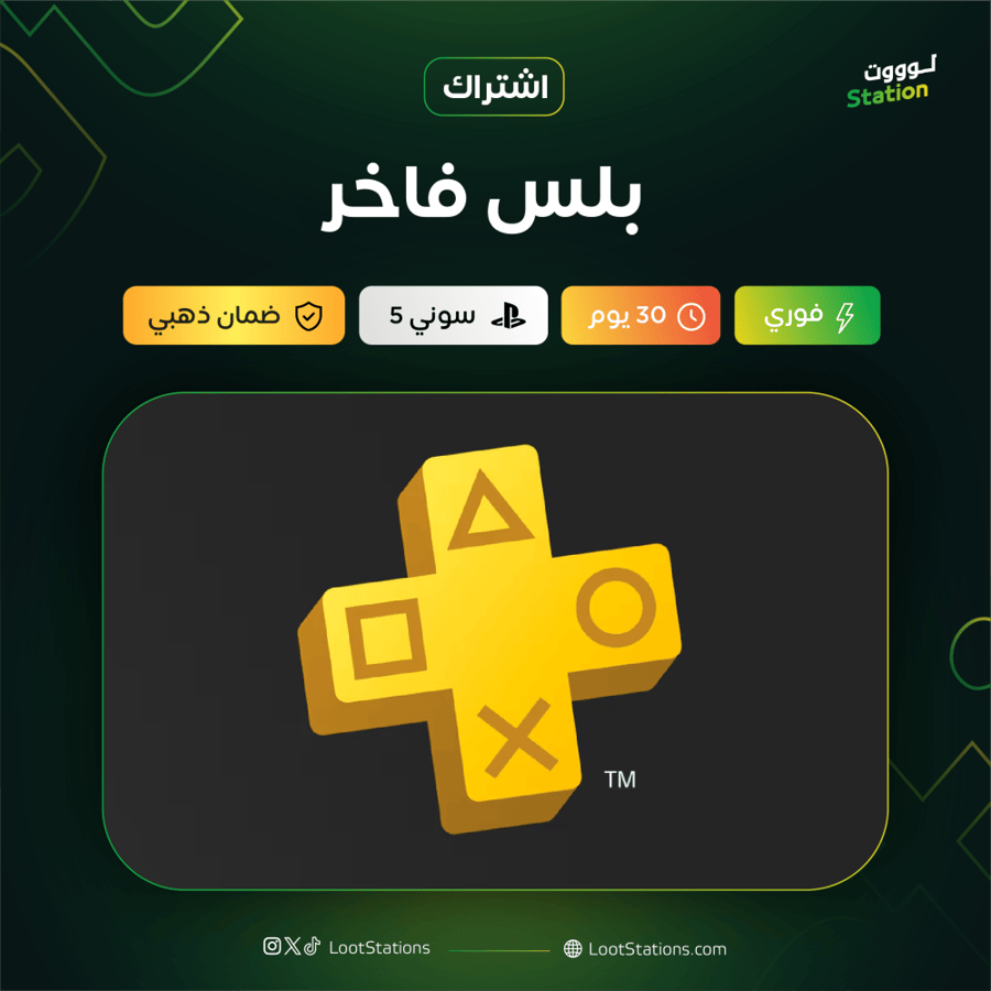 بلس فاخر شهر سوني 5