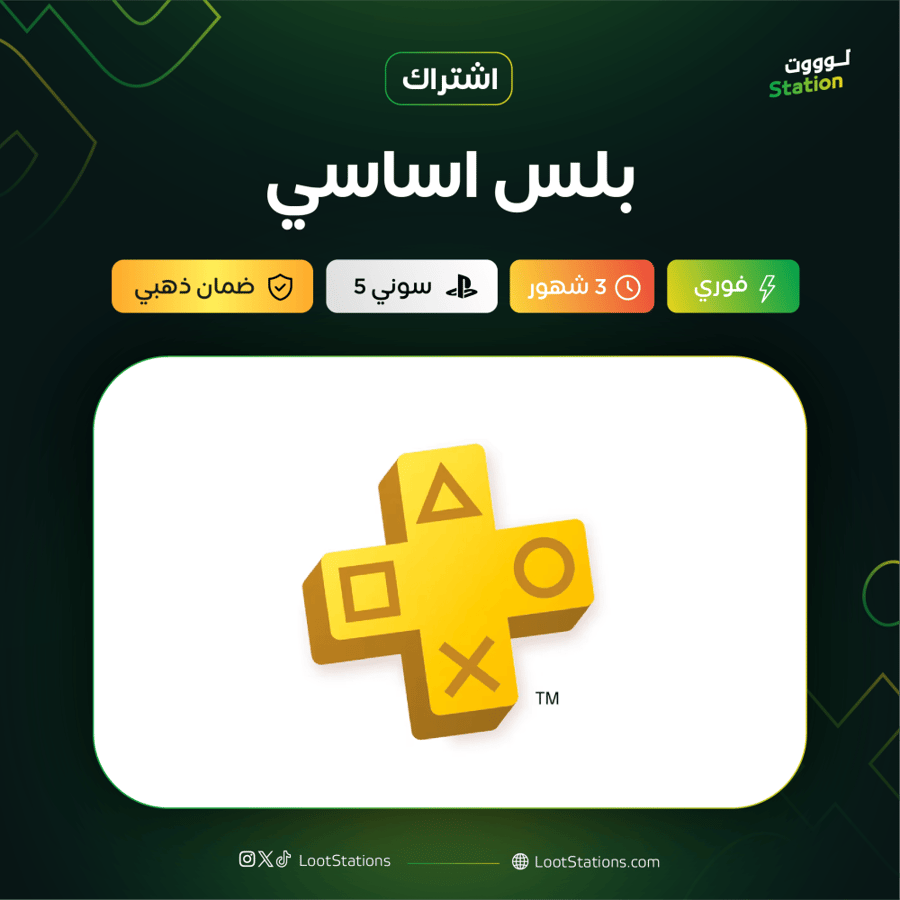 بلس أساسي 3 شهور سوني 5
