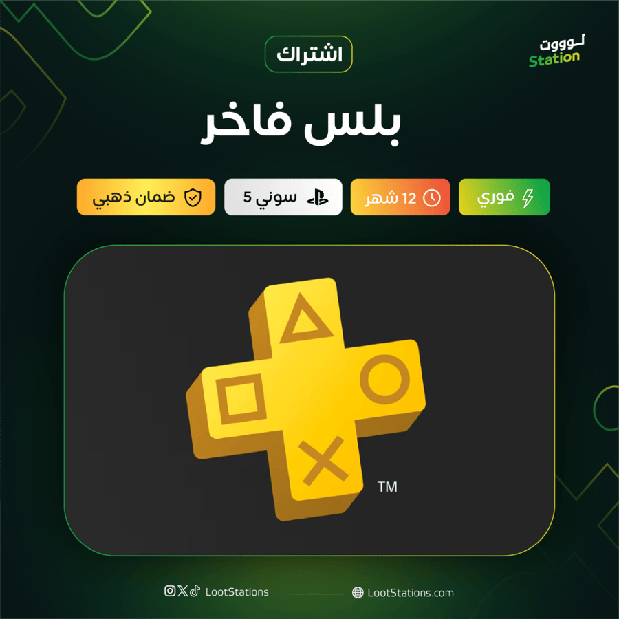 بلس فاخر سنة سوني 5