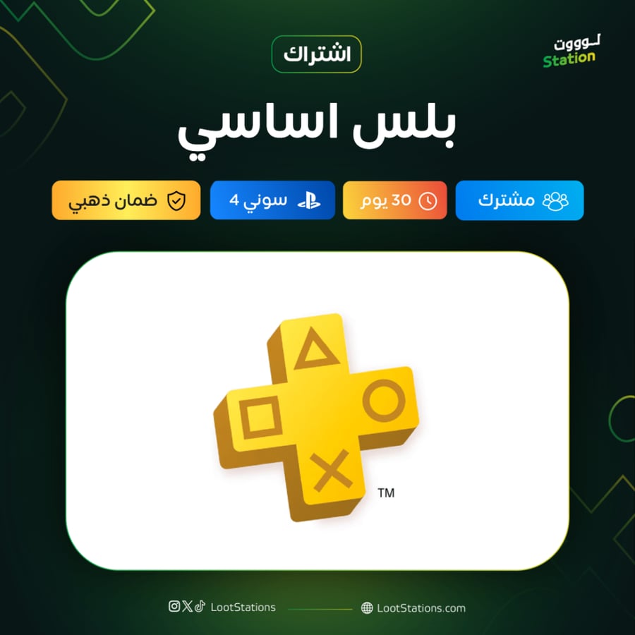 بلس أساسي شهر سوني 4