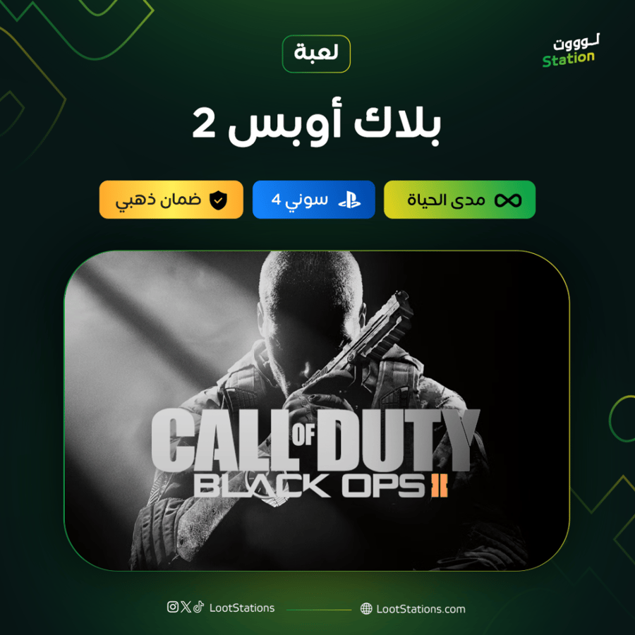 بلاك اوبس 2 سوني 4