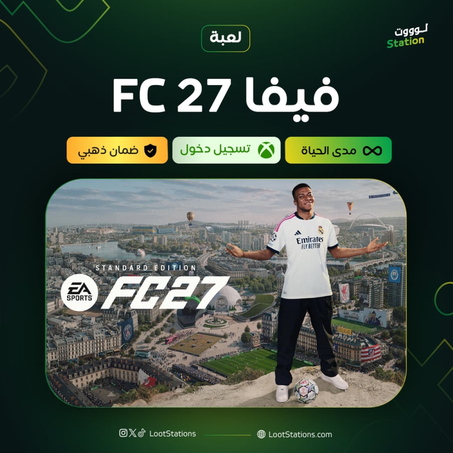 فيفا 27 إكسبوكس تسجيل دخول