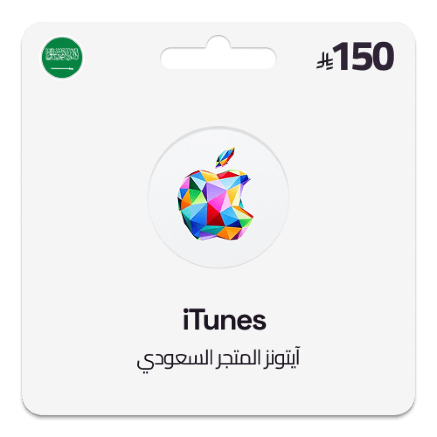 آيتونز	المتجر السعودي	250 ريال
