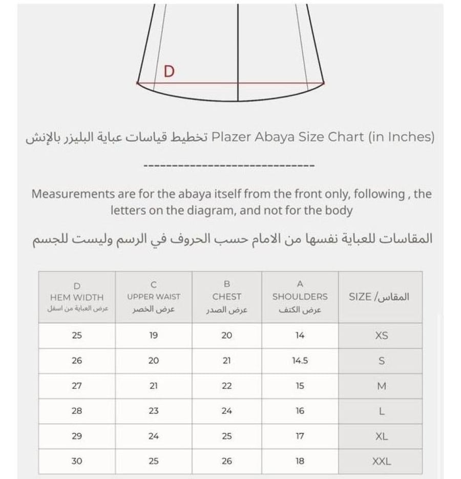 عباية بليزر بني