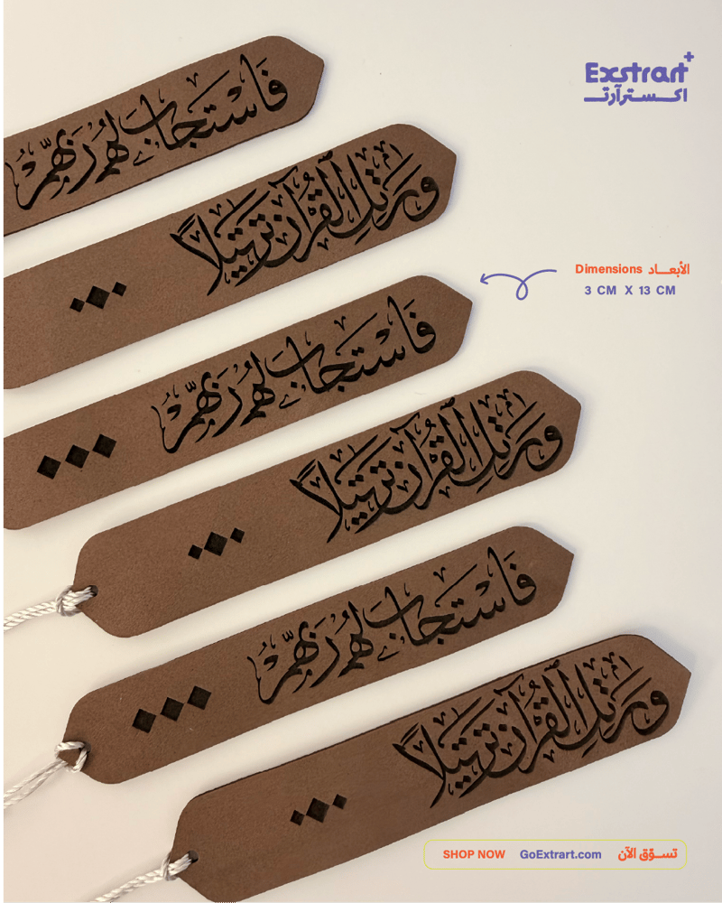 فواصل قرآن ( ٦ حبات )