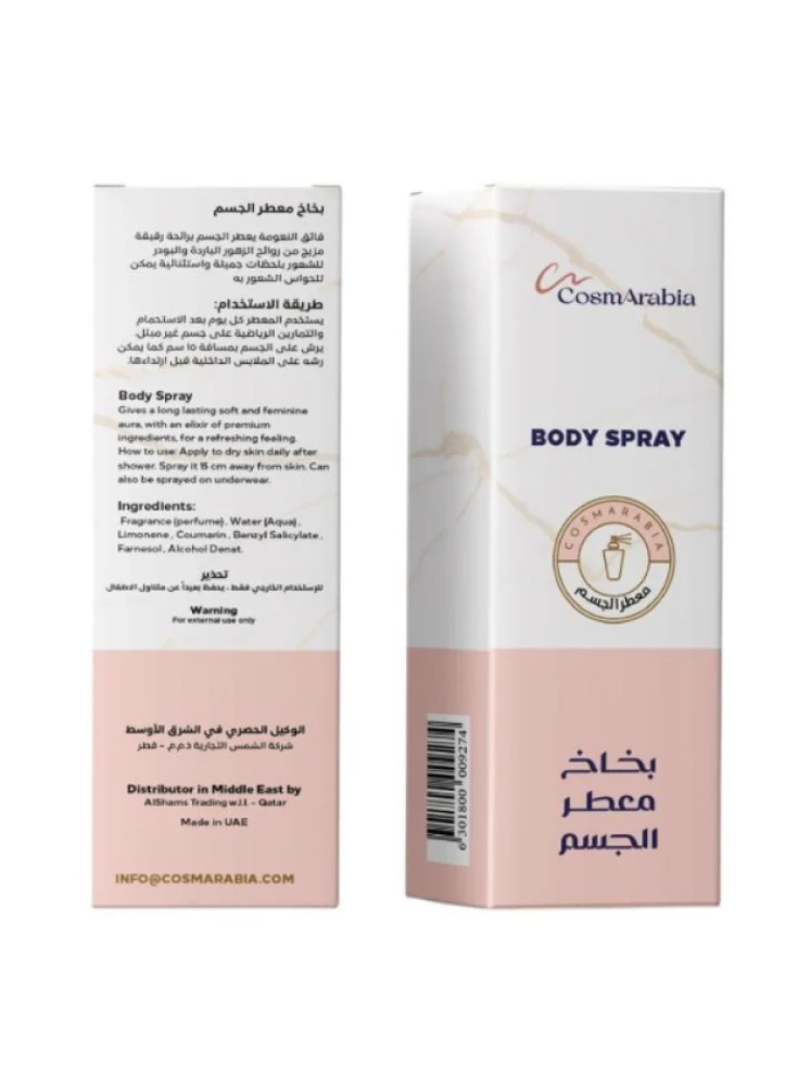بخاخ معطر الجسم من كوزماريبيا - 200 مل