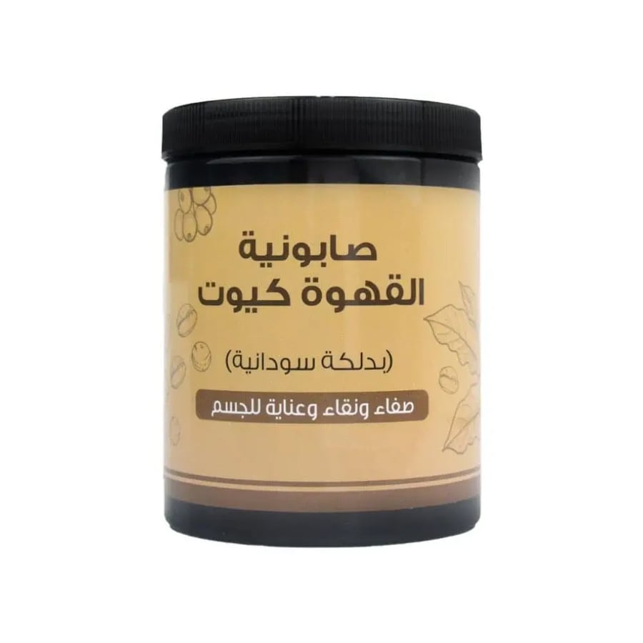 اللمسة الذهبية صابونية القهوة كيوت بدلكة سودانية - 700 جم